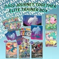 ราคา <เหมากล่อง>กล่อง Elite Trainer Box-> Journey Together (1732241011325503830)