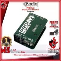 ราคา ไดเร็คบ๊อกซ์ Radial ProAV2 - Direct Box Radial ProAV2 Passive DI [พร้อมเช็ค QC] [ประกันจากศูนย์] เต่าแดง (1729638709616150589)