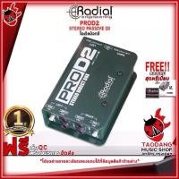 ราคา ไดเร็คบ๊อกซ์ Radial ProD2 - Direct Box Radial ProD2 Stereo Passive DI [พร้อมเช็ค QC] [ประกันจากศูนย์] เต่าแดง (1729638703465531453)