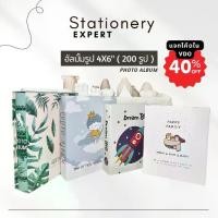 ราคา Stationery Expert อัลบั้มรูปภาพ4x6" [Photo Album 200รูป ]รุ่น Big/Box/New/Magic ใส่รูป4x6นิ้ว (1731411407872886764)