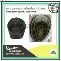 ราคา คลังสินค้า เบาะรองกล่องเก็บของใต้เบาะ( U-box) สำหรับรถเวสป้า VESPA รุ่น Sprint , Primavera (1731365941920630505)