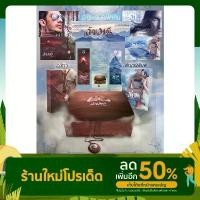 ราคา BOXลายไม้น้ำตาล อัญมณีแห่งฟ้าดิน/อสิตา-ชญาน์พิมพ์ {2เล่ม มนตร์เขี้ยวพยัคฆา-ม่านศิลาลายกิเลน}สร้อยไม้เสือเขี้ยวดาบกิเลน สวัสดิการสด (1732139318096528885)
