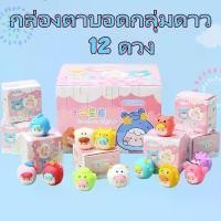 ราคา พร้อมส่งกล่องสุ่มโมเดลจิ๋ว 12 ราศี เป็นยางซิลิโคน 24pcs (ขายยกboxได้ทั้งเซต) สินค้าแนะนำ (1732208345910445684)