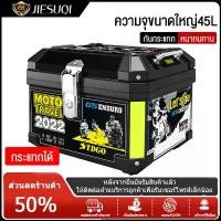 ราคา exploitshop37 ความคงทน กล่องท้ายมอไซค กล่องติดมอไซค์ กล่องหลังมอไซ ปี๊บติดมอไซค์ (วัสดุพลาสติก ABS) กล่องหลัง กล่องท้ายรถจยย กล่องเก็บของมอเตอร์ไซค์ กล่องท้ายมอเตอร์ไซค์ ปี๊ปท้า (1732196280489970114)