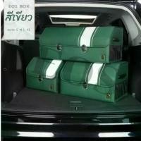 ราคา [จัดส่งทันที] EOS Box กล่องอเนกประสงค์ กล่องเก็บของในรถยนต์ พร้อมช่องตะข่าย กล่องเก็บของ กล่องใส่ของ (1732145134192133842)