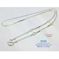 ราคา สร้อยคอเงินแท้92.5% ลาย Box ห้อยพระ 5 องค์ หนัก 2-2.3 บาทตัน ยาว 24-28 นิ้ว(เนื้อเงินแท้) (1729594338786183737)