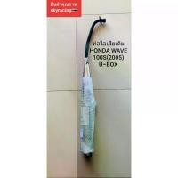 ราคา [ส่งฟรี] ท่อไอเสียเดิม เวฟ 100S HONDA WAVE100S (2005) U-BOX สินค้ามี ม.อ.ก. ผลิตจากโรงงานในประเทศไทย (1731576134325667238)