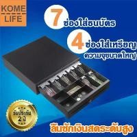 ราคา ลิ้นชักเก็บเงิน cash drawer กล่องใส่เงิน กล่องเก็บเงิน Cash Box ลิ้นชักเก็บเงิน Cash Drawer RJ11 รุ่น GS-410B (สีดำ) (1729677820138130193)