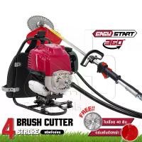 ราคา STELLAR เครื่องตัดหญ้า ข้ออ่อน 4 จังหวะ Brush Cutter **ข้ออ่อน** เครื่องยนต์เบนซิน เครื่องตัดหญ้ากระเป๋าเป้สะพายหลัง 4 จังหวะ ตัดหญ้าได้ทุกแบบ ใช้งานได้ทุกสภาพดิน ไม่ต้องผสมออโต้ (1729960752426223849)