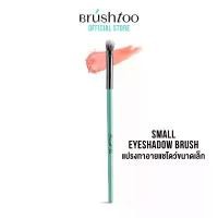 ราคา ของแท้ 100% แปรงทาอายชาโดว์ขนาดเล็ก BrushToo - Small Eyeshadow Brush (1731938592958088540)