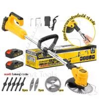 ราคา DELTON เครื่องตัดหญ้า เครื่องตัดหญ้าไร้สาย 21V-99V รุ่นใหม่ ปรับระดับความยาวก้านได้ 15 ระดับ Cordless Brush Cutter แบตเตอรี่ Li-ion 2 ก้อน เครื่องตัดหญ้าไฟฟ้า เล็มหญ้า เครื่องเล็ (1729448489336801740)