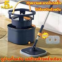 ราคา ส่งฟรี. ไม่ต้องล้างด้วยมือชุดถังปั่นสแตนเลส ถังปั่นสแตนเลส ชุดถังปั่นม๊อบสแตนเลส ฟรีผ้าถูพื้น5 ชิ้น การหมุน 360° ที่จับสแตนเลส ถังถูพื้นปั่น mop bucket ชุดถังม๊อบ ชุดถังปั่นม๊อบ (1731327614530324460)