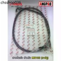 ราคา สายคันเร่ง แท้ศูนย์ MIO125 (คาร์บู)(YAMAHA MIO 125/ยามาฮ่า มีโอ125(คาร์บู)/ THROTTLE CABLE ASSY) สายเร่ง/ชุดสายคันเร่ง (1731963995595507241)