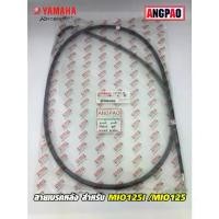ราคา สายเบรคหลัง แท้ศูนย์ MIO 125/MIO 125I (YAMAHA MIO125I/MIO125/ยามาฮ่า มีโอ 125(คาร์บู)(หัวฉีด)/ CABLE, BRAKE) สายเบรค (1732013158506661606)