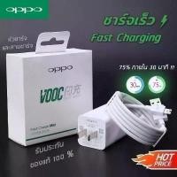 ราคา DSAHFD ขายดี F5 F7 F9 A5 A7 DL-118 Flashing Data Line ของแท้ สายชาร์จOppo แท้ Vooc USB Cable รองรับOppo และsmartphoneรุ่นอื่นๆ (1731878183342736744)