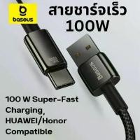 ราคา สายชาร์จเร็ว 100W USB To Type-C for huawei oppo vivo สายชาร์จ USB cable สายชาร์จ type c !!! (1731877849405359396)