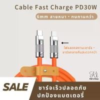 ราคา Fast Charging Cable Data Cable with Super Fast Charging Speed 30W 6.0A 1.5meters Super Fast Charging Cable Type C 100% Genuine Data Cable (1731771391017060046)