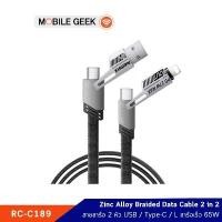 ราคา ของแท้ 100% สายชาร์จ Remax รุ่น RC-C189 สายชาร์จ 2 IN 2 Data cable 65W สลับหัวชาร์จได้ ใช้งานได้ทนทาน ชาร์จเร็ว 65W (1731906266069959965)