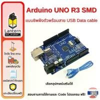 ราคา Arduino UNO SMD R3 Chinese Version Embedded Chip ATmega328 with USB Data Cable and Other Accessories (1732216243974931463)