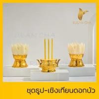 ราคา ชุดธูปเทียนไฟฟ้าแบบใส่ถ่าน ธูปเหลือง เทียนบัวครีม ปลอดภัย ไร้กลิ่น ไร้ควัน Candle (1730020260828842114)