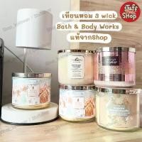 ราคา ช้อปแท้100% เทียนหอม Bath and Body Works 3 Wick Candle เทียน เทียนน้ำหอม น้ำหอม (1729626159868054292)