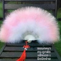 ราคา ‌พัดลมพับสไตล์จีนโบราณแบบฮั่นฝูพัดลมขนนกสวยงามพัดลมผู้หญิงสไตล์กี่เพ้ารันเวย์แดนซ์เครื่องประดับวินเทจประสิทธิภาพสูงSuper-Etherealของขวัญสุดพิเศษ‌ ซื้อ ตู้ เก่า เทียนพรรษา แกะสลัก (1732199623702775503)