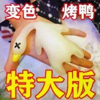 ราคา เป็ดย่างขนาดใหญ่พิเศษ, เปลี่ยนสี, เป็ดย่างยักษ์, เปลี่ยนสี UV, เปลี่ยนสีอุณหภูมิ, จี้วิดีโอสร้างสรรค์, [COD] bohemian drip candle โอ่ง รับ ทรัพย์ โอ่ง ฮวง จุ้ย โอ่ง รับ ทรัพย์ (1732115283490473462)