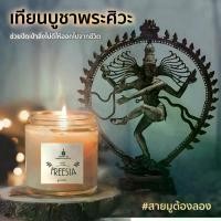 ราคา เทียนออแกนิก Crownup บูชาพระศิวะ กลิ่น Freesia candle (1731842849365526710)