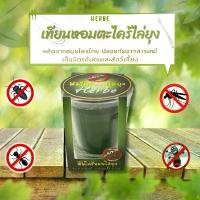 ราคา เทียนตะไคร้หอมไล่ยุง เฮอบี้ ขนาด 2 oz เทียนไข candle เทียนหอม (1729587548549712547)