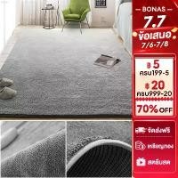ราคา ขายดีประจำเดือนนี้ BONAS ราคาถูกที่สุด พรม 3.5 ฟุต 4 ฟุต 5 ฟุต 6 ฟุต พรมห้องนั่งเล่น พรมห้องนอน พรมขนแกะปะการัง นุ่มนวลต่อการสัมผัส carpet (1731907359531369684)