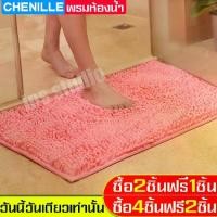 ราคา ซื้อ2แถม1 พรมตัวหนอน พรมเช็ดเท้าซับน้ำได้ดี ขนาด40 x 60 cm ไม่ลื่น คุณภาพสูง ซับน้ำดี เช็ดเท้าไมโครไฟเบอร์ carpet พรมปูพื้นตกแต่งบ้าน พรมปูพื้น (1730886306531281472)