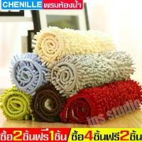 ราคา ซื้อ2แถม1 พรมตัวหนอน ผ้าเช็ดเท้า เช็ดเท้าไมโครไฟเบอร์ carpet ของแท้ 100% พรมปูพื้นตกแต่งบ้าน ขนาด 40 x 60 cm พรมกันลื่น พรมปูพื้น (1730886307203877440)
