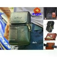 ราคา กระเป๋าใส่โทรศัพท์ ซองหนังใส่มือถือ เคสหนัง M-CASE หนังแท้ 4ช่อง ใส่มือถือได้ทุกรุ่น ได้หลายเครื่องพร้อมส่งทันที สินค้าดี (1731852383531075337)