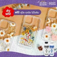 ราคา ของแท้ 100% น้ำยาเรซิ่นทำเคส สูตรไม่มีกลิ่น ใสพิเศษ 150 กรัม ส่งฟรี (เคลือบเคส เคสเรซิ่น DIY เคสโทรศัพท์) Epoxy resin for phone case (1732142937145378614)