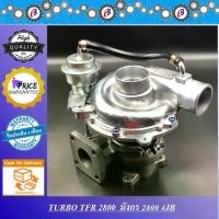ราคา เทอร์โบ มังกร TFR2800 TURBO CHARGER TFR 2800 (4JB) รับประกัน 3 เดือน โปรดอ่านเงื่อนไขการรับประกันในรายละเอียดสินค้า (1731698850053916158)