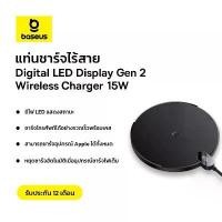 ราคา ของแท้ 100% Baseus แท่นชาร์จไร้สาย รุ่น Digital LED Display Gen 2 Wireless Charger 15W (1732149354763224895)