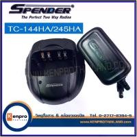 ราคา [COD] SPENDER CHARGER รุ่น TC-144HA หรือ TC-245HA แท่นชาร์จพร้อมอะแดปเตอร์วิทยุสื่อสาร (1731923719035128769)