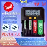 ราคา Yonii PD4 Battery charger 2A/3A เครื่องชาร์จแบตเตอรี่ 18650 26650 21700 3.6V3.7V/3.2V/1.2V-1.5V AA AAA ถ่านชาร์จ เครื่องชาร์จจอ (1731138576424077897)