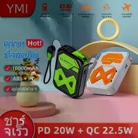 ราคา ง่ายต่อการพกพา ใช้งานได้ดีกับอุปกรณ์ต่าง ๆ เช่น สมาร์ทโฟนโทรศัพท์มือถือพัดลมพกพา กำลังไฟมือ: pppd 20 W + QC 22.5 Wระบบชาร์จเร็วpowerbank wireless ไร้สาย 10000mAh พาวเวอร์แบงค์ ปล (1732005501824959783)