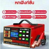 ราคา เครื่องชาร์จแบตเตอรี่รถยนต์อัจฉริยะและสลายซัลเฟต 12V / 24V 6-200Ah รุ่น Smart Battery Charger (1730549283229305741)