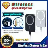 ราคา แท่นชาร์จไร้สาย 15W ที่ชาร์จในรถยนต์ Magnetic Wireless Fast Car Charger ที่ยึดโทรศัพท์ในรถยนต์ ที่ชาร์จไร้สายในรถยนต์ (1731893678292108725)