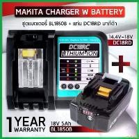 ราคา tetralshop ใช้งานได้ แท่นชาร์ท 18V แบตเตอรี่ Makita ชาร์จเร็ว แท่นชาร์จ - Battery Charger DC18RC BL1850B BL1840B BL1830B BL1820 BL1815 BL1860 (1730324824266147990)