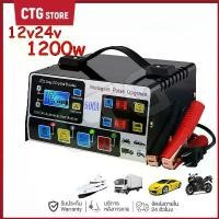 ราคา [พร้อมส่ง] เครื่องชาตแบต12v24 ตู้ชาร์จแบตเตอรี่รถยนต์ 24V 12V 500A ตัวชาร์จแบตเตอรี่ เครื่องชาร์จอัจฉริยะและซ่อมแบตเตอรี่รถยนต์ Pulse Repair Charger 6-180Ah (1732283171566946816)