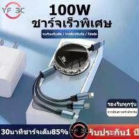 ราคา YF 3C 3in1 สายชาร์จ 3 หัว พร้อมตลับเก็บสายชาร์จ Fast Charger 100W ความยาว1.2 เมตร สำหรับ IP + Micro + Type-C จัดส่งเฉพาะจุด (1732121618138694718)