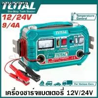 ราคา ขายดี Total เครื่องชาร์จแบตเตอรี่ 12V / 24V  220V รุ่น TBC1601 ( Battery Charger ) (1732064295230801345)