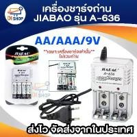 ราคา ส่วนลดมากมาย เครื่องชาร์จถ่าน AA / AAA / 9V Digital Charger Power รุ่น A-636 (1732033246318986403)
