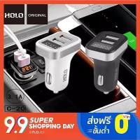 ราคา COD HOLO C-20 Car Charger LCD 2USB หัวชาร์จโทรศัพท์ในรถ หน้าจอLCDดิจิตอลแสดงตัวเลข (1731666414361937699)