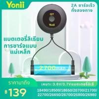 ราคา Yonii QT Battery Charger ที่ชาร์จถ่าน 18650 3.6V/3.7V 20700/21700/26650/26700/26800 แบตเตอรี่ลิเธียม อุปกรณ์ชาร์จ (1731138247593790319)