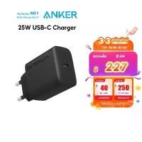 ราคา บล็อกบัสเตอร์ Anker 25w USB-C Charger Super Fast Charging 25W For Samsung Galaxy ชาร์จเร็ว iPhone15 A2652 (1732139921862789224)