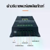 ราคา โซล่าชาร์จเจอร์ MPPT 30A/40A/60A/100A ชาร์จเจอร์ 12V/24V/36V/48V อัตโนมัติ Solar Charger (1730284269544572997)